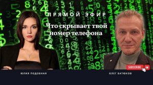 Квантовый код вашего номера телефона 15.02.2025