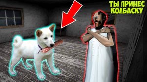 123 СМЕШНЫХ МОМЕНТОВ В ДОМЕ БАБКИ ГРЕННИ В МАЙНКРАФТ СМЕШНАЯ КОНЦОВКА GRANNY 3