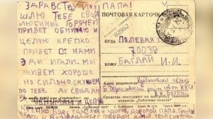 "Письма Победы" - запись, подготовленная к уроку посвященному Победе в Великой Отечественной войне