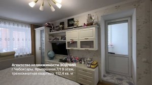 Трёхкомнатная квартира в Центре города