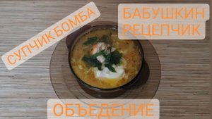 РИСОВЫЙ СУПЧИК