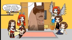 Реакция Хао и Йо Асакура на Эннеаду (тик ток/лайк)