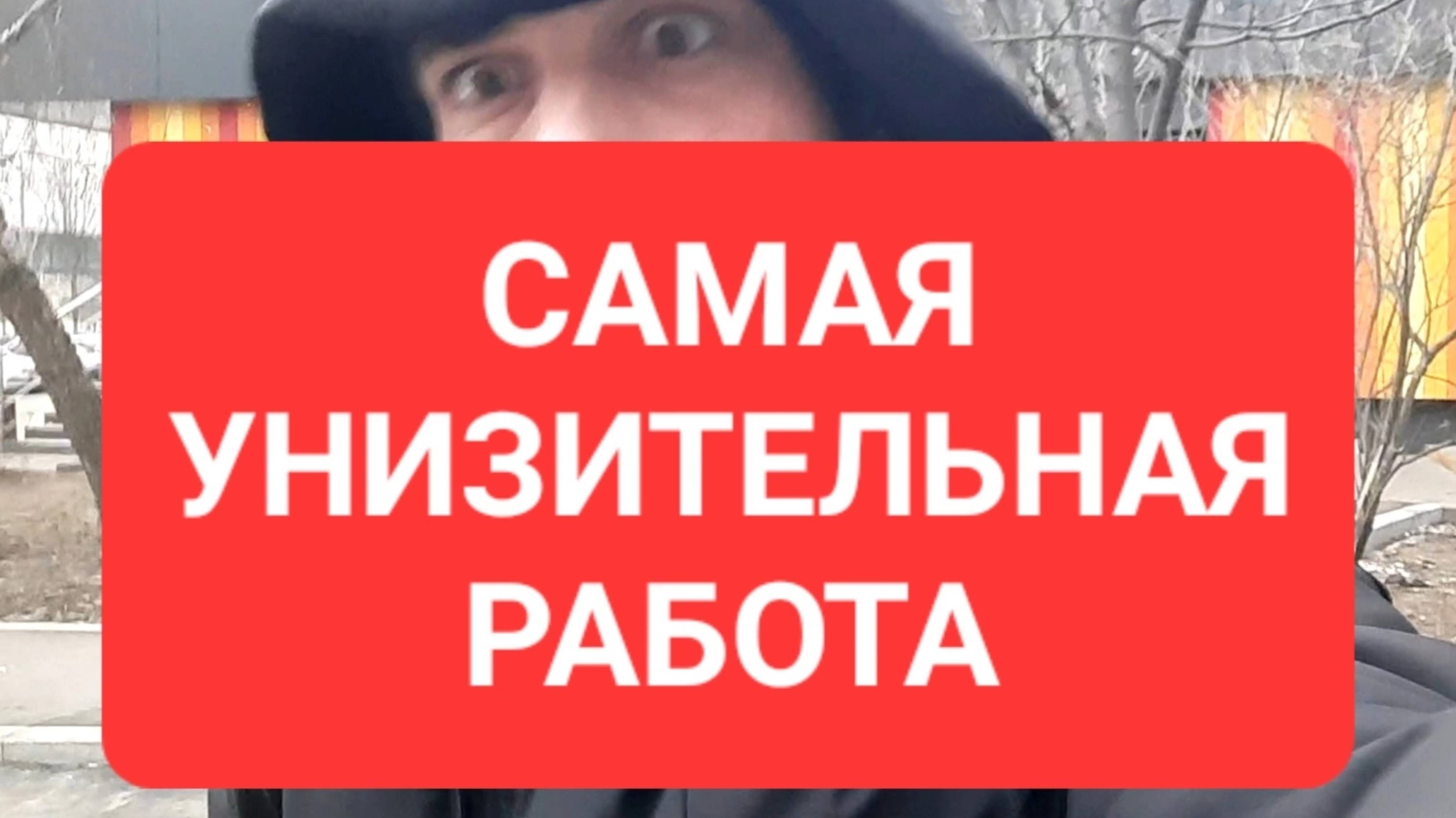 САМАЯ ПУСТАЯ Работа риелтором агентом по продаже / аренде жилой, коммерческой недвижимости в Москве