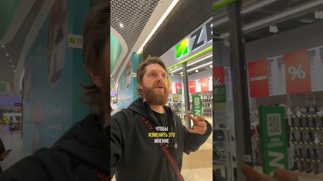 Быть снисходительным