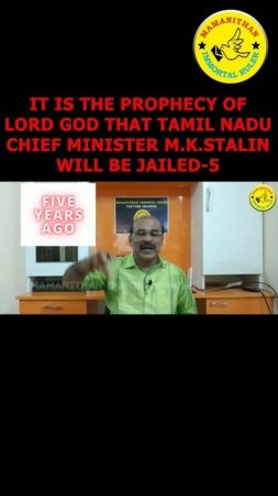 IT IS THE PROPHECY OF LORD GOD THAT TAMIL NADU CHIEF MINISTER M.K. STALIN WILL BE JAILED-5