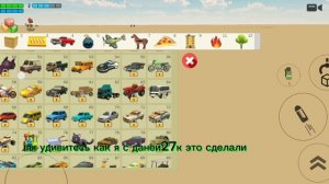 Вы удивитесь как мы жто сделали