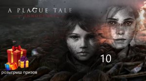 Прохождение игры A Plague Tale: Innocence серия 10