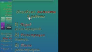 ПчелоМатка перед регистрацией