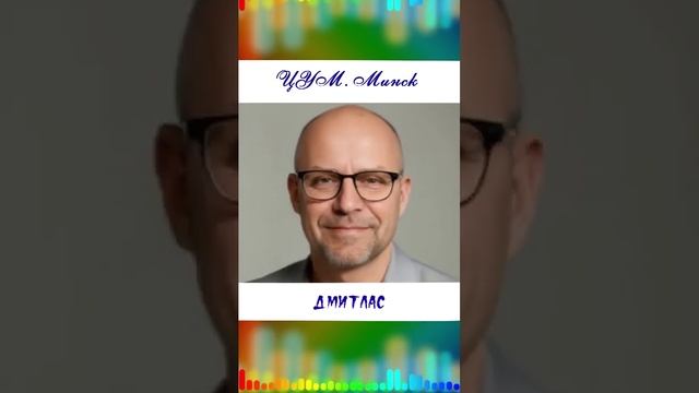 ЦУМ Минск...