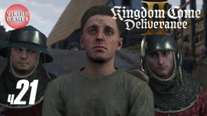 Последняя серия.   Kingdom Come: Deliverance II. Прохождение ч. 21