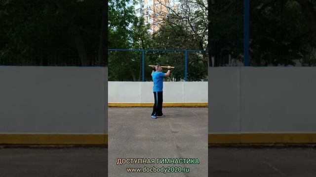 Упражнения с коротким деревянным шестом (19)