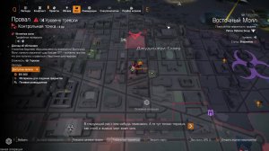 Tom Clancy's The Division 2 - разведзадача 11-12