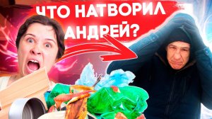 АНДРЮХУ ВЫГНАЛИ ИЗ КОМНАТЫ!!!! ЗА ЧТО?????