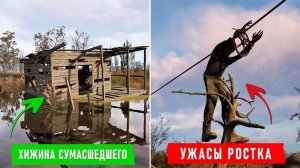 8 ЖУТКИХ МЕСТ из S.T.A.L.K.E.R. 2