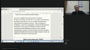 138. Форум пользователей Инж-РУ. Часть 1. 13.02.2025