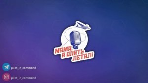 Hotel: Первый шаг в небо и пара слов про безопасность