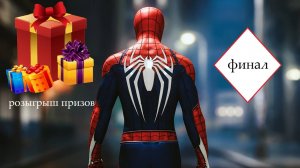 Прохождение игры Spider-man серия 15 (финал)