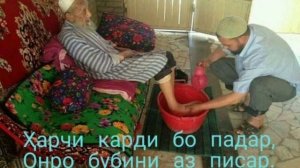 Э ПАДАРЧОН!.. БЕХТАРИН СУРУДИ ПАДАР КЛИП! НАВ 2020 #обунашавед