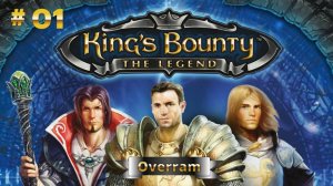 King's Bounty: The Legend (v2.2) Прохождение # 01