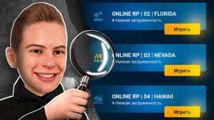 🔎СЛЕЖУ НА ВСЕХ СЕРВЕРАХ ОНЛАЙН РП ЗА ВЫСОКИМИ ЛВЛ - ONLINE RP GTA SAMP MOBILE