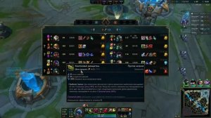 League of Legends