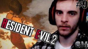 RESIDENT EVIL 2 REMAKE / Канализационные приключения #9 (прохождение Резидент Ивел 2 Ремейк )