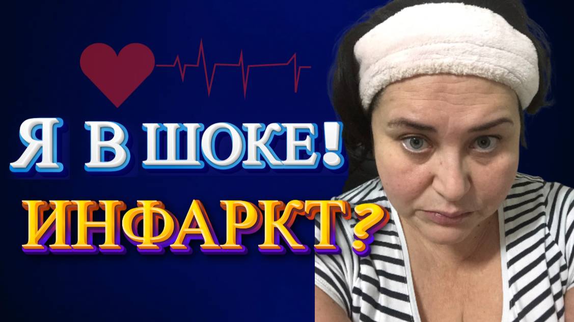 СКОРАЯ ПОМОЩЬ В СЕРБИИ/ВСЕ ОТ НЕРВОЗА?/РЕЦЕПТ ФОРЕЛИ