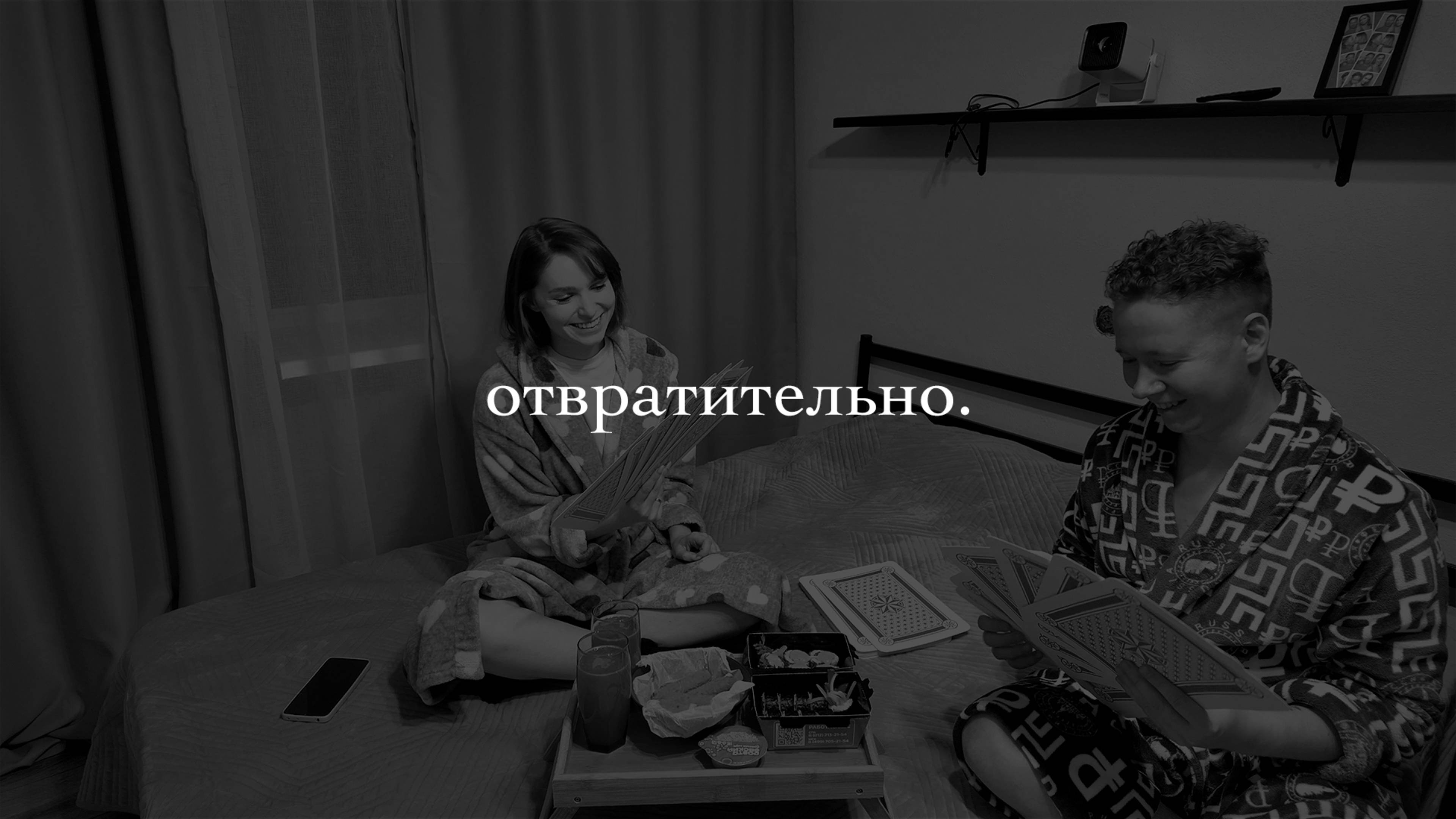 Отметили 14 февраля // Прожарка своего ютуб-канала