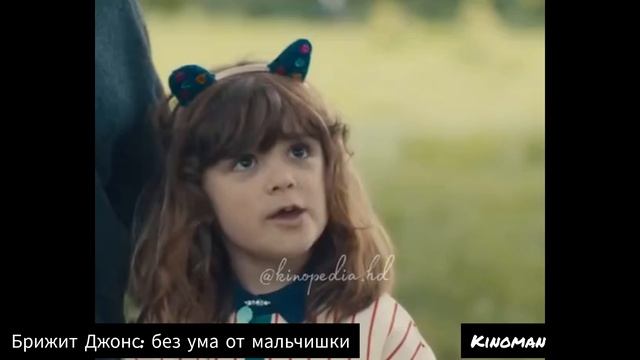 Бриджит Джонс: без ума от мальчишки смотреть онлайн