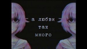 【ПЛАНКА】На грани болевого порога【REMIX】
