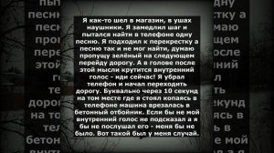 Чудо спасло