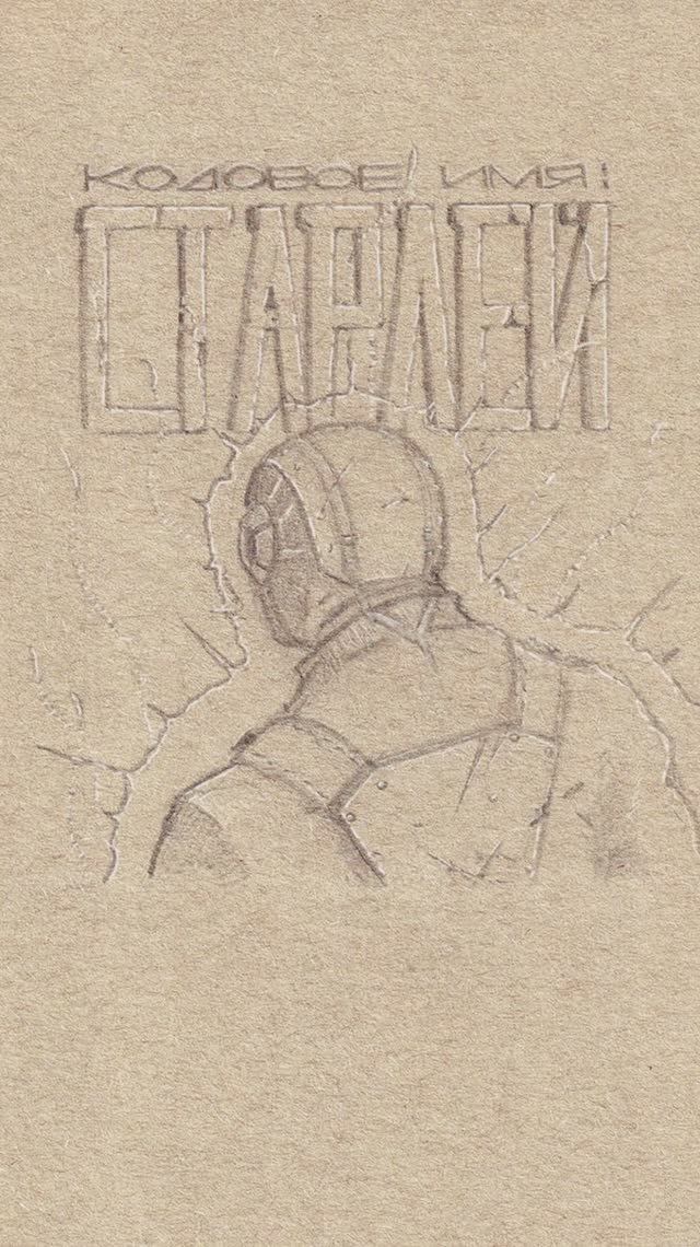 Приключения Старлея! #Yappy #Comics #Юмор #Shorts #Фантастические комиксы.