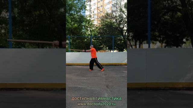 Упражнения с коротким деревянным шестом (27)