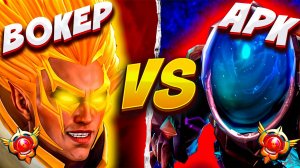 🔥БИТВА ГРАНДМАСТЕРОВ - ИНВОКЕР vs АРК ВАРДЕН (Нереальный КАМБЕК) 😱 | INVOKER vs ARC WARDEN Dota 2