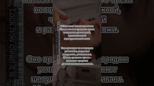 ШОК 😱 Польза грецкого ореха #грецкийорех #всеоздоровье #врач #медицина смотреть онлайн