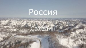 Сахалин. Кораблекрушение китайского балкера. Едем с инспекцией. Чемпионат Сахалина по сноубайку.