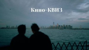 Кино-КВИЗ МУЛЬТСЕРИАЛ ДЕТСТВА за несколько секунд по кадру