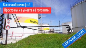 Нефть — это сложнее чем вы думали