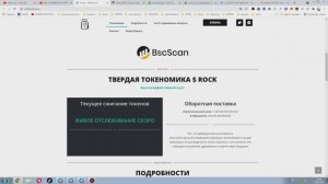Rockfinances.io Whitepaper Лучшая платформа для стейкинга $ROCK COIN Дефляционный