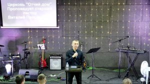 Воскресная проповедь 16.02.2025