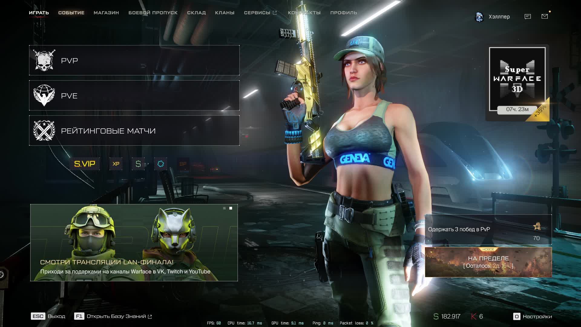 Warface