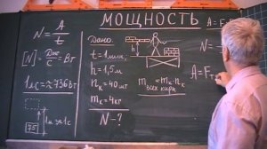 Определение мощности каменщика