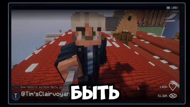 Тим. 102 серия последняя реальность |лололошка