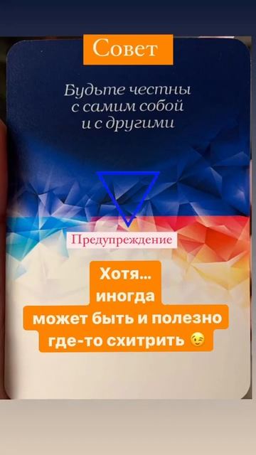 СОВЕТЫ и ПРЕДУПРЕЖДЕНИЯ 🔥🔥🔥#Таро #shorts #советы #предупреждение #гадание смотреть онлайн