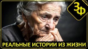 151 Истории Наших Зрителей Иногда Очень Грустные