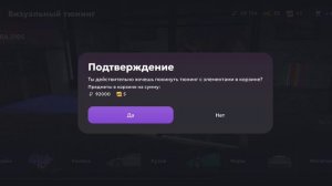 Прокачка машины в Матрëшке РП