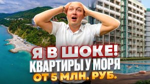 Самый доступный ЖК у моря | Небуг | ЖК «Botanica Hills» | ЖК «Ботаника Хиллс» | Недвижимость у моря