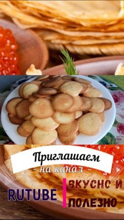 масленица ленинградское печенье