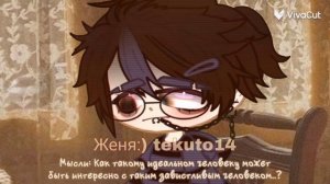 [🙁😔]~Мои глаза опять к тебе прилипли...🧩(меме)🌅