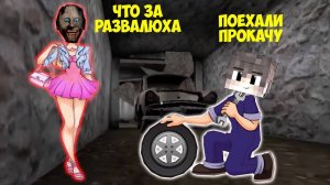 20 CМЕШНЫХ КОНЦОВОК БАБКИ ГРЕННИ И ХУЛИГАНА В МАЙНКРАФТ ТРОЛЛИНГ ЛОВУШКА GRANNY 3 MINECRAFT